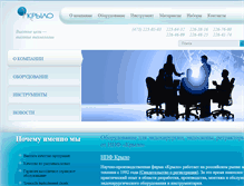 Tablet Screenshot of krylo.ru